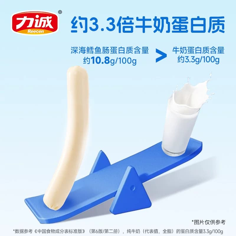 力诚深海鳕鱼肠323g儿童小零食深海鱼肉肠海味即食解馋营养火腿肠 - 缩略图5