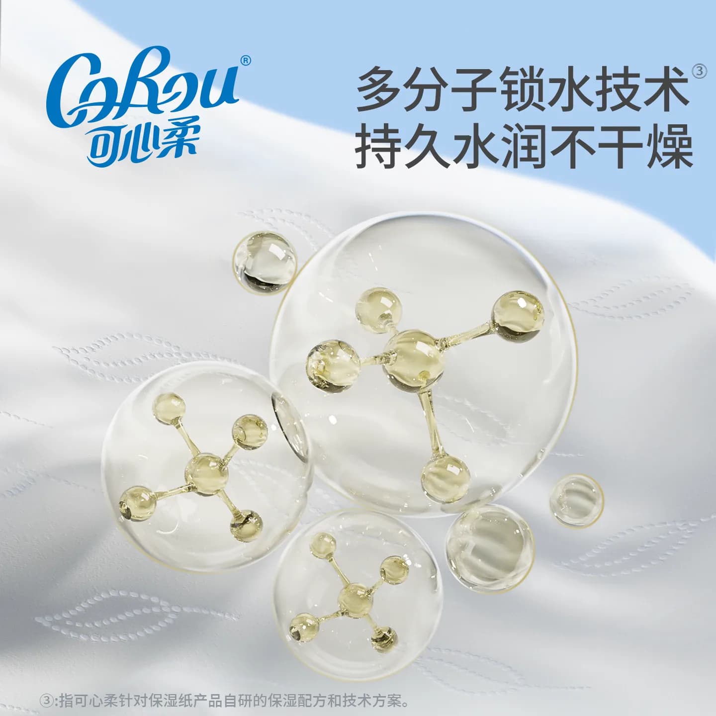 【买1送1】可心柔婴儿纸巾云柔巾新生儿专用乳霜纸柔纸100抽12包 - 缩略图3