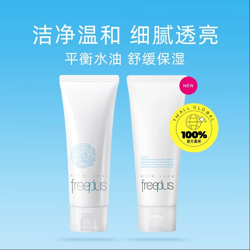 【自营】芙丽芳丝氨基酸洗面奶100g洁面膏乳深层清洁进口保湿泡沫 - 缩略图2
