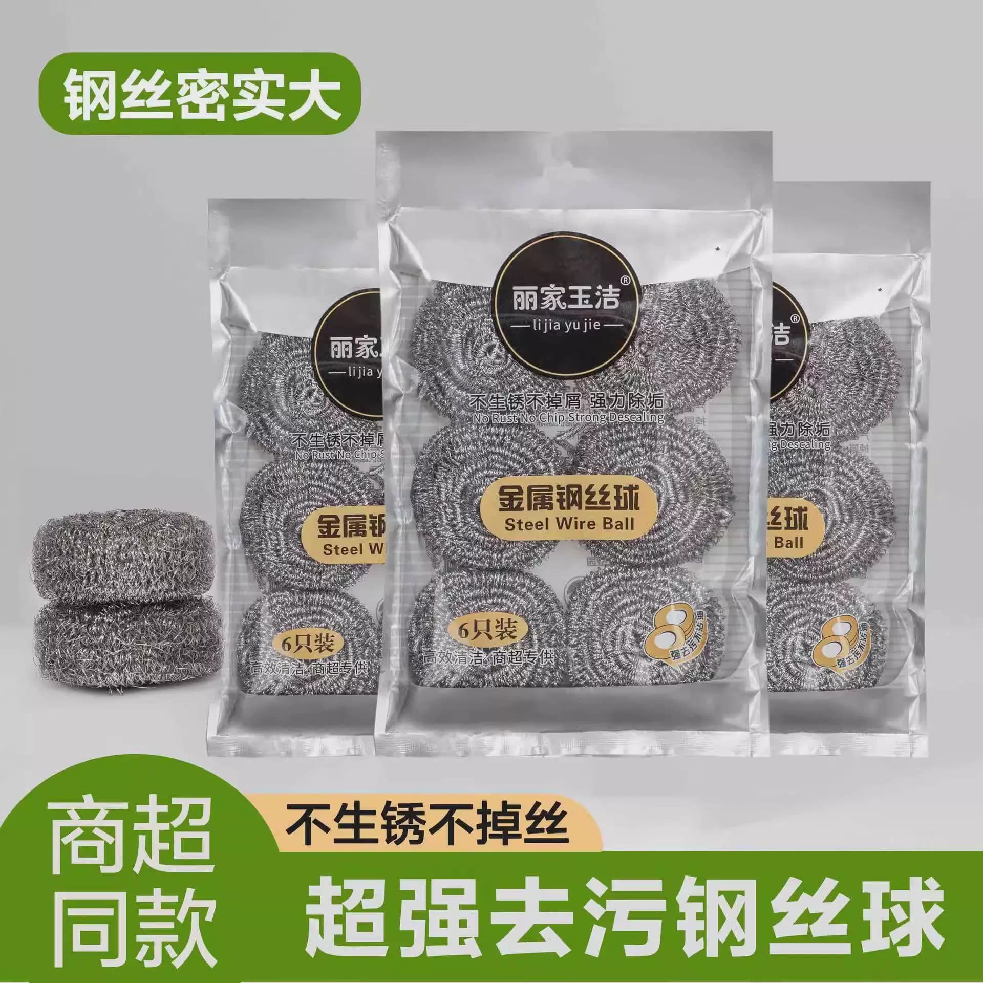 钢丝球不掉渣不生锈钢丝球刷锅碗家庭除垢厨房家用清洁超市同款 - 缩略图2