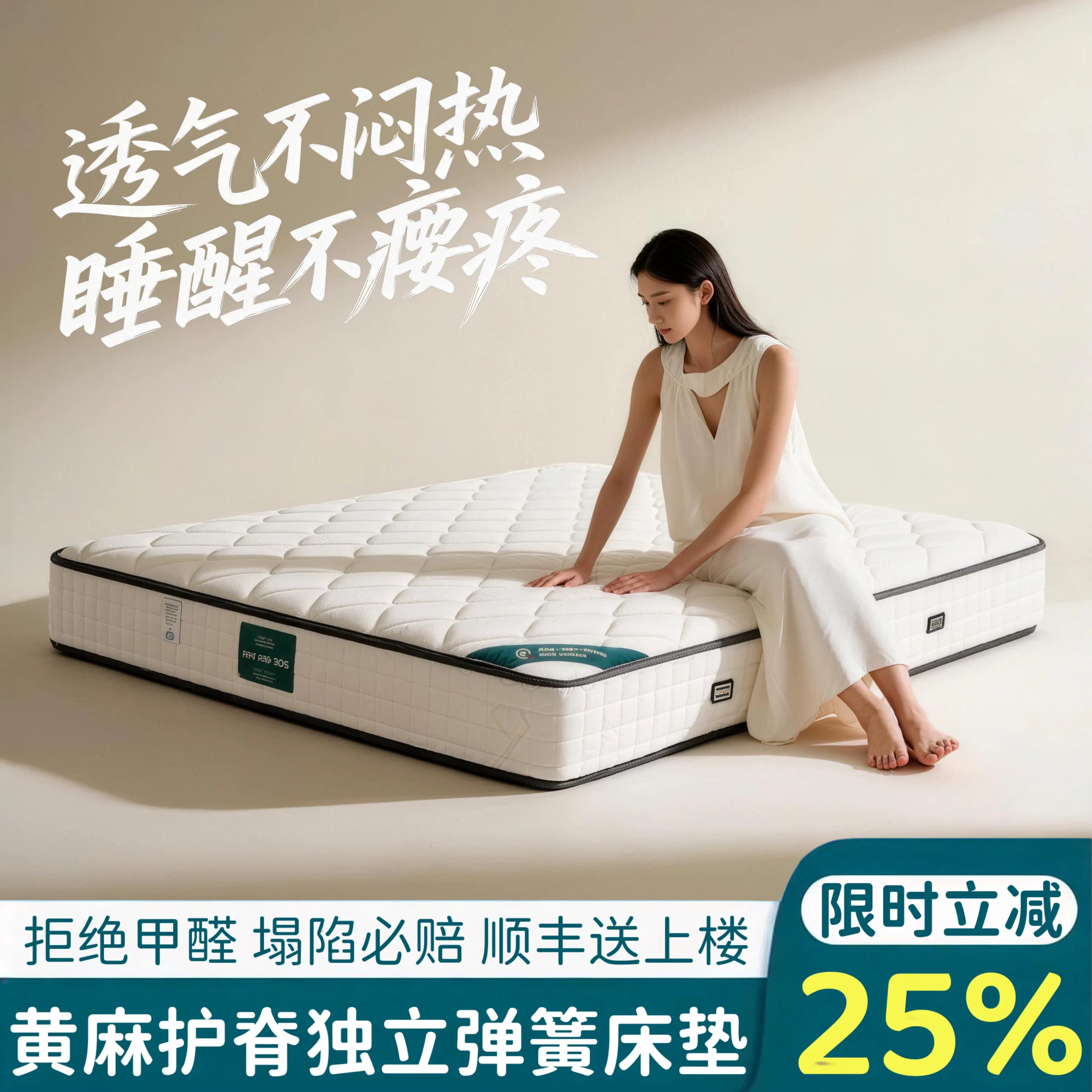 海德兰零胶水护脊黄麻独立袋装弹簧厚床垫子偏硬椰棕乳胶软垫双面 - 缩略图4