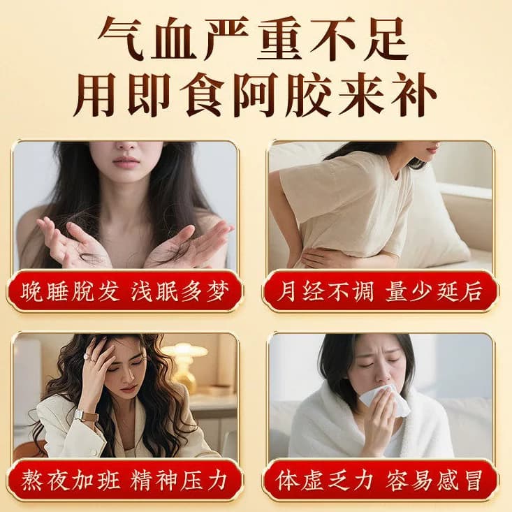 山东特产63%阿胶糕补黄芪鲜阿胶气血礼盒送长辈正品官方旗舰店1xb - 缩略图3
