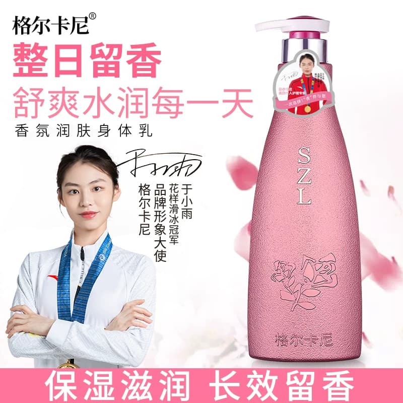 身体乳男女士持久留香全身保湿滋润润肤秋冬补水香体乳沐浴露套装 - 缩略图4
