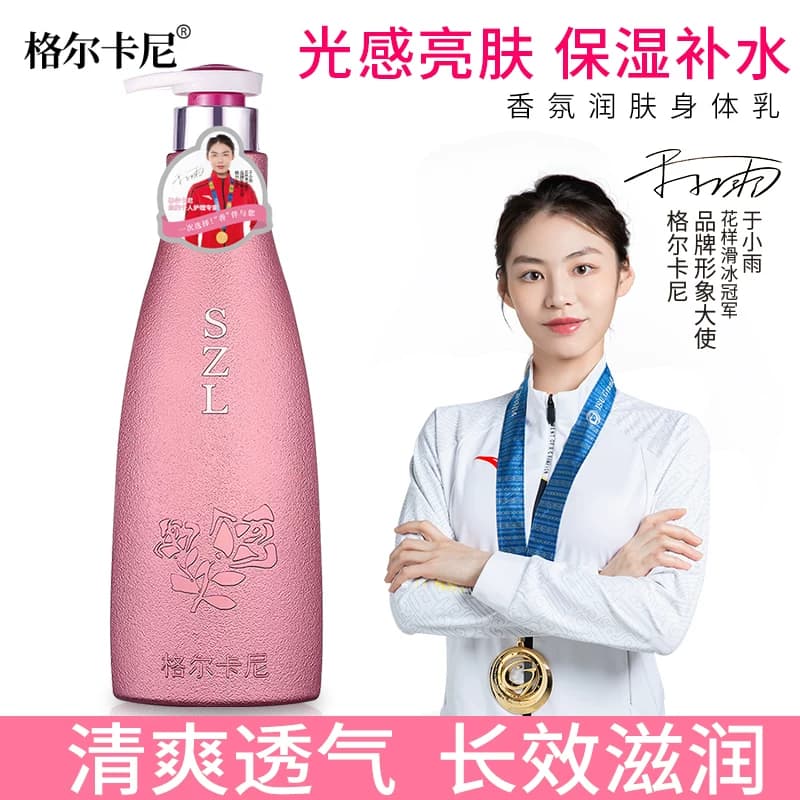 身体乳男女士持久留香全身保湿滋润润肤秋冬补水香体乳沐浴露套装 - 缩略图2