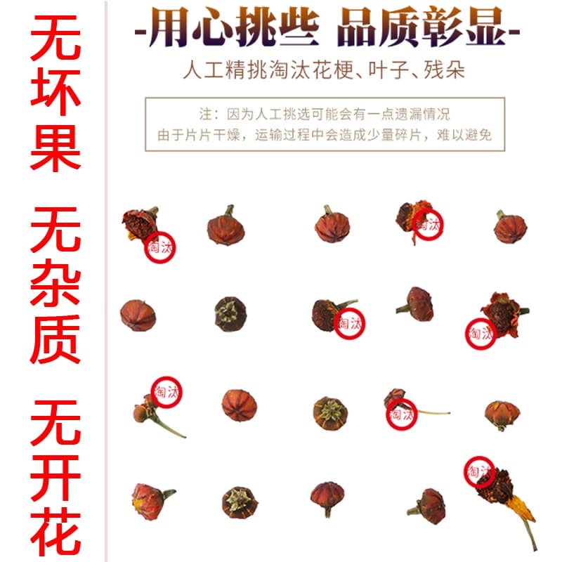 昆仑雪菊胎菊新疆天山昆仑山特级正品雪菊花茶【精品胎菊王】 - 缩略图3