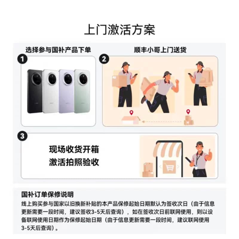 【详情领淘金币抵扣】HUAWEI Pura 80 Pro一英寸主摄个性色卡AI辅助构图手机鸿蒙系统华为官方旗舰店国家补贴 - 缩略图5