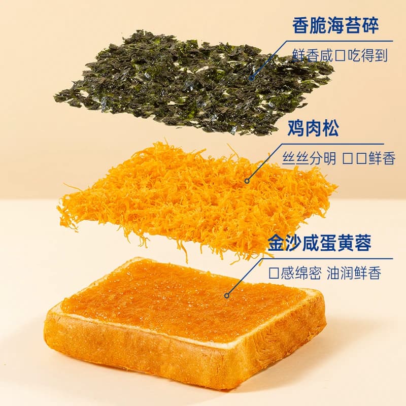【檀健次同款】豪士咸蛋黄肉松面包健康早餐吐司蛋糕速食零食整箱 - 缩略图5