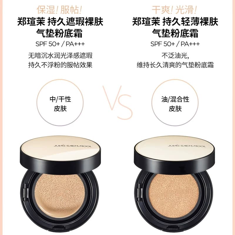 韩国郑瑄茉气垫cc霜裸妆遮瑕保湿补水提亮肤色持久控油bb粉底液女 - 缩略图4