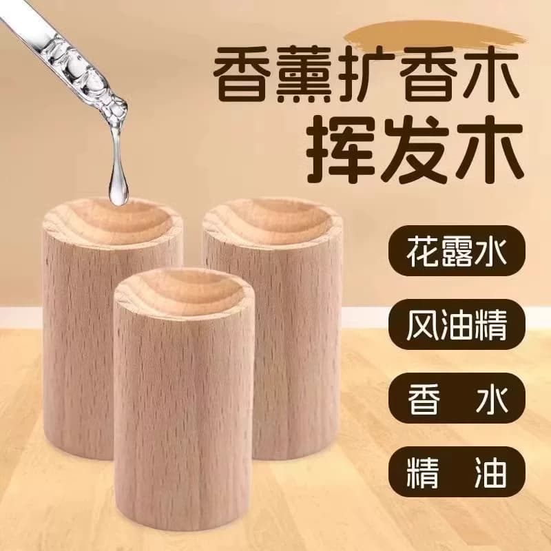 家用圆柱扩香木驱蚊香氛卧室衣橱持久挥发花露水实木摆件车载扩香 - 缩略图4