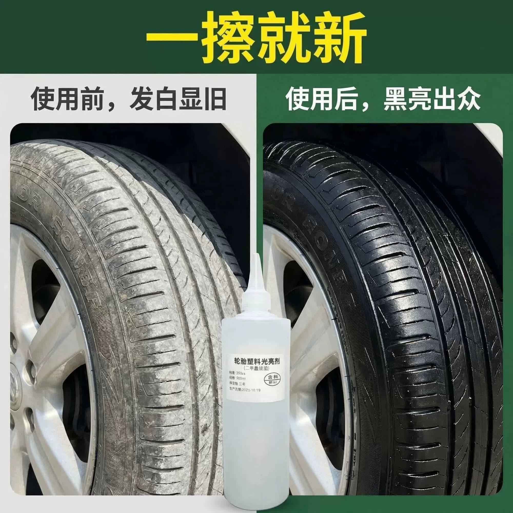 汽车轮胎保养油二甲基硅油蜡橡胶皮带塑料养护剂抛光增黑机械润滑 - 缩略图4