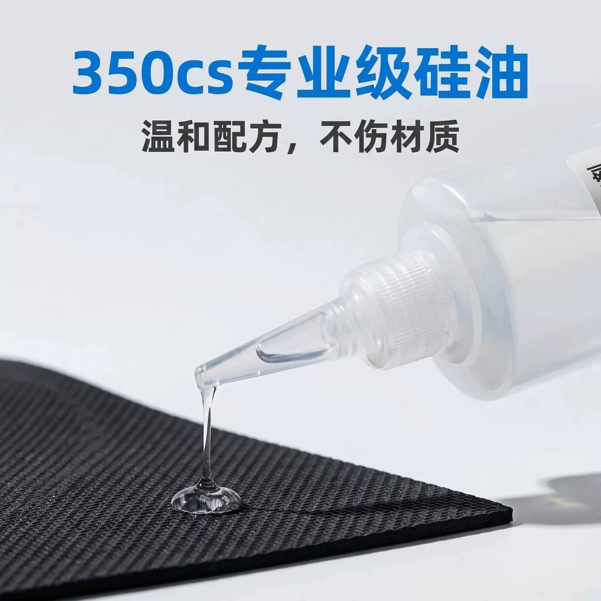 汽车轮胎保养油二甲基硅油蜡橡胶皮带塑料养护剂抛光增黑机械润滑 - 缩略图3
