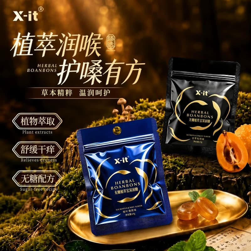 imint十八味植萃深润糖护嗓清新口气草本薄荷糖无糖润喉糖果tw - 缩略图5