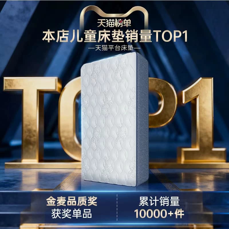 【政府补贴】Serta/舒达 牛顿 护脊撑腰儿童床垫1.5米乳胶床垫 - 缩略图2