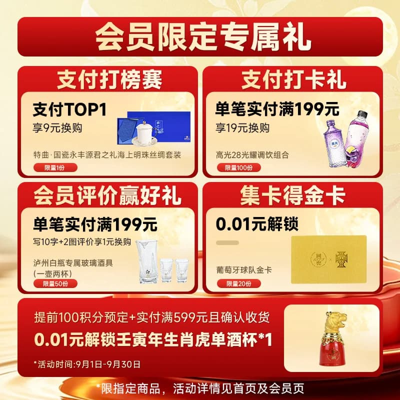 【礼盒甄选】国窖1573酒 经典装小酒礼盒52度50ml*2瓶装 - 缩略图2