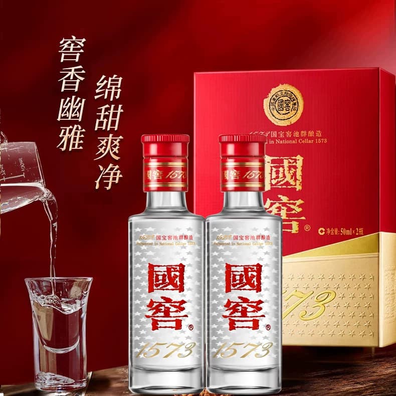 【礼盒甄选】国窖1573酒 经典装小酒礼盒52度50ml*2瓶装 - 缩略图3