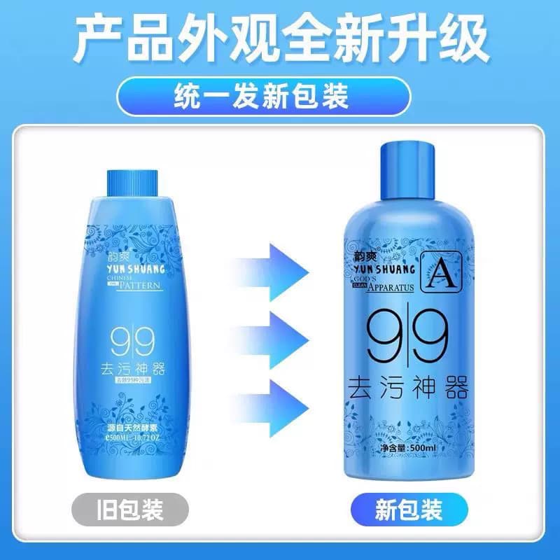 韵爽衣物去霉斑去污渍神器衣服霉菌清洁剂发霉除霉剂霉点油渍油污 - 缩略图3
