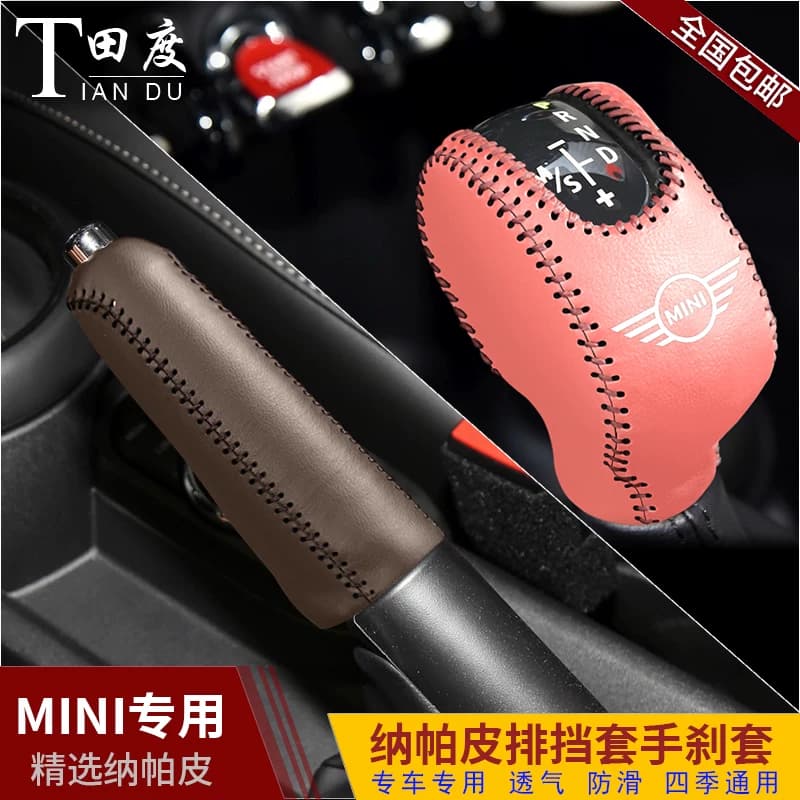 宝马迷你minicooper F55F56档把套F60 F54档杆保护排挡档位手刹套 - 缩略图4