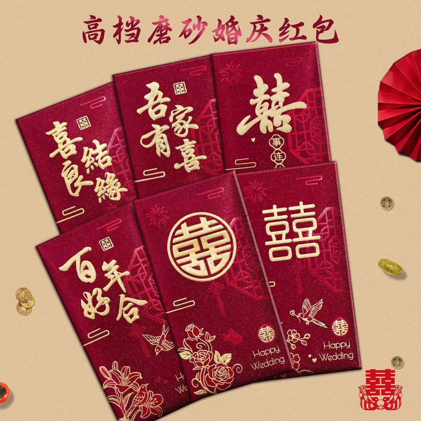 新款结婚红包结婚专用新婚婚礼红包袋订婚大号加厚磨砂利是封回礼 - 缩略图2