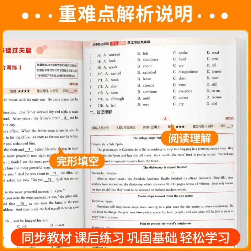 2026适用初中语文英语阅读组合训练七八九年级上下册江苏专版 初一二三英语练习册训练完形填空阅读理解专项训练现代文言文知识 - 缩略图5