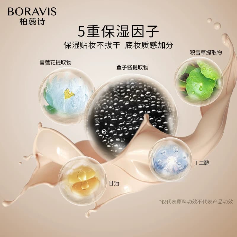 BORAVIS|柏蕊诗鱼子酱气垫CC霜保湿遮瑕服帖提亮裸妆粉底有替换装 - 缩略图3