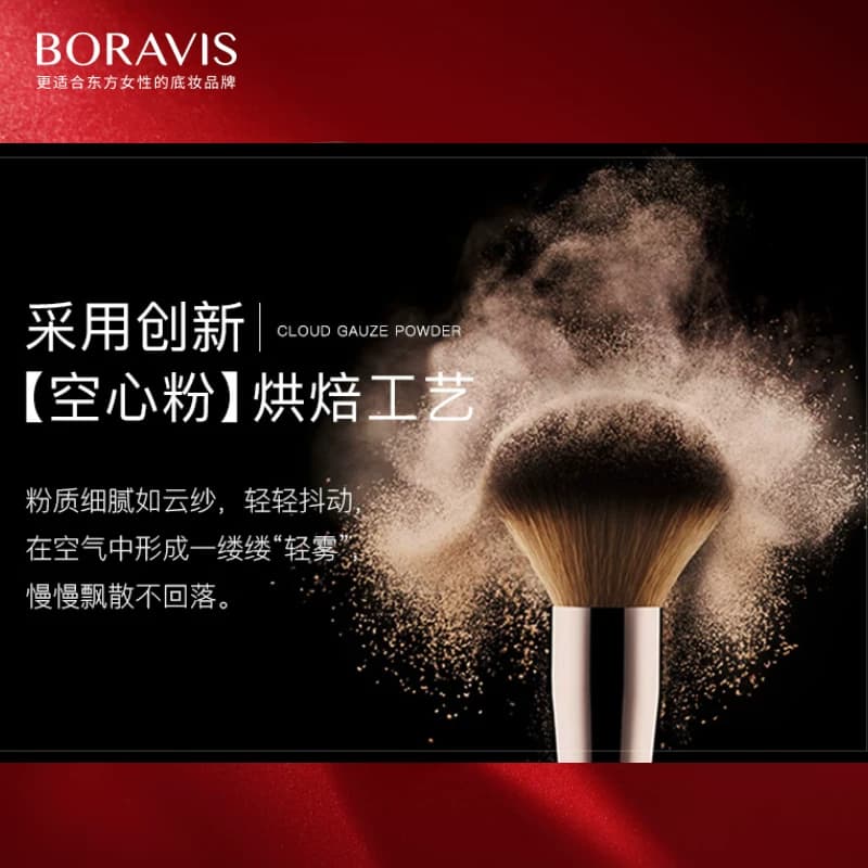 BORAVIS|柏蕊诗散粉云纱蜜粉柔焦细腻不花妆轻薄不卡粉隐形定妆粉 - 缩略图2