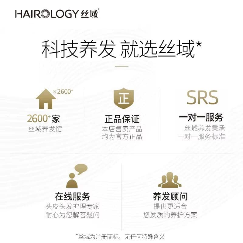 丝域桉净去屑洗发水姜暖滋养洗发露清爽丰盈蓬松无硅油正品洗头膏 - 缩略图4