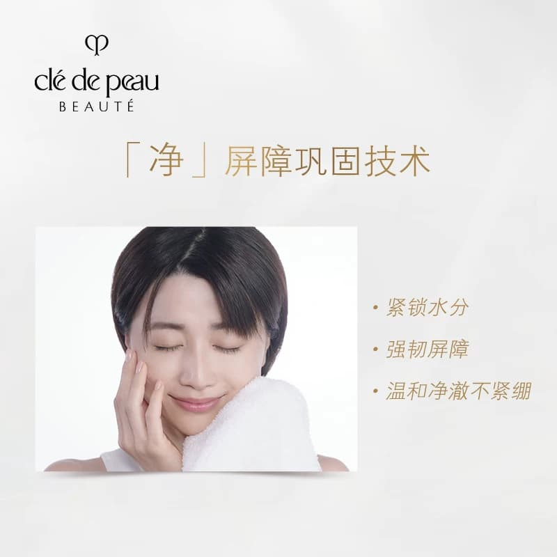 【李佳琦618美妆&爆品预售付定金】肌肤之钥CPB洗面奶净采洁面 - 缩略图3