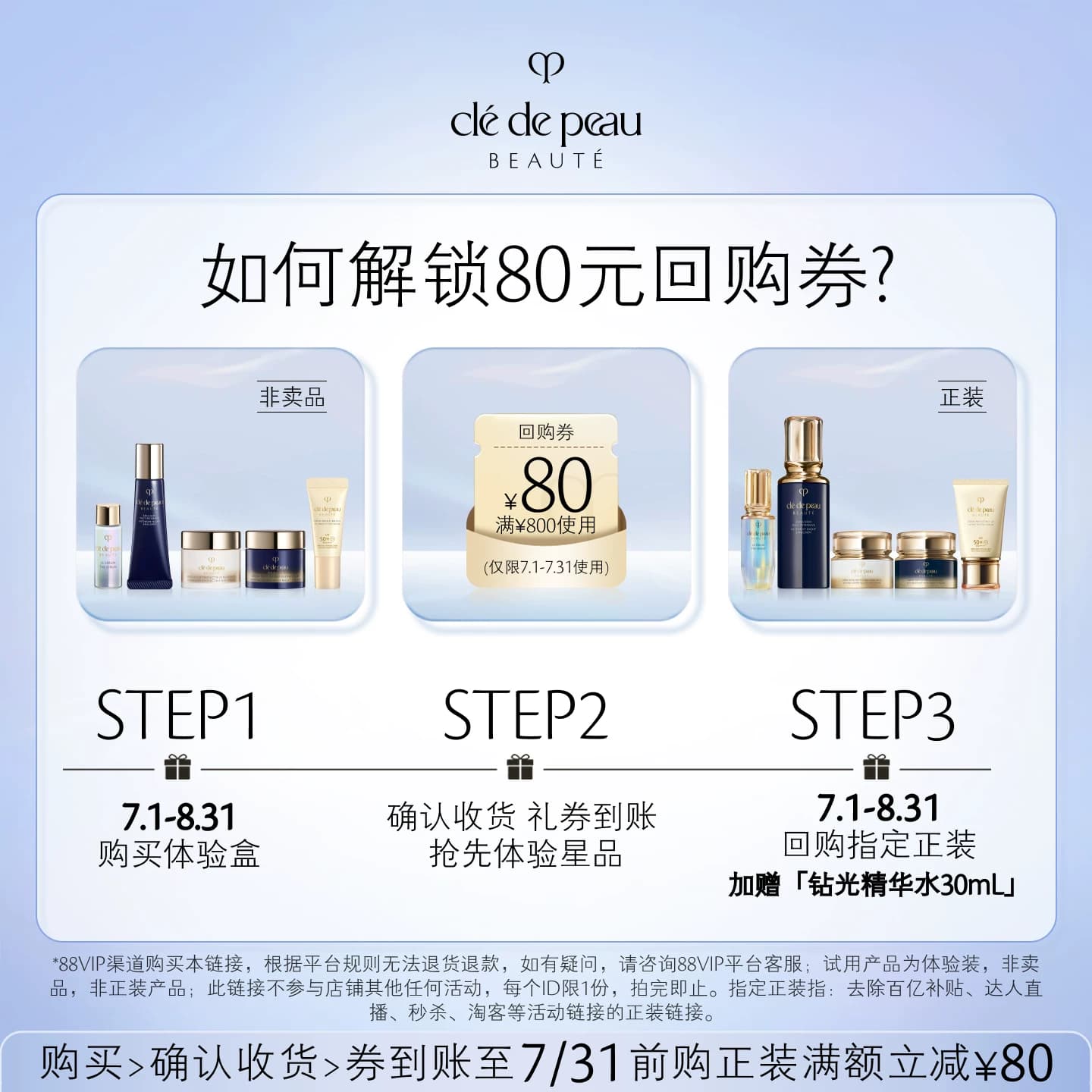 【新品派样】79元任选3款不同钻光星品尝鲜礼 - 缩略图2