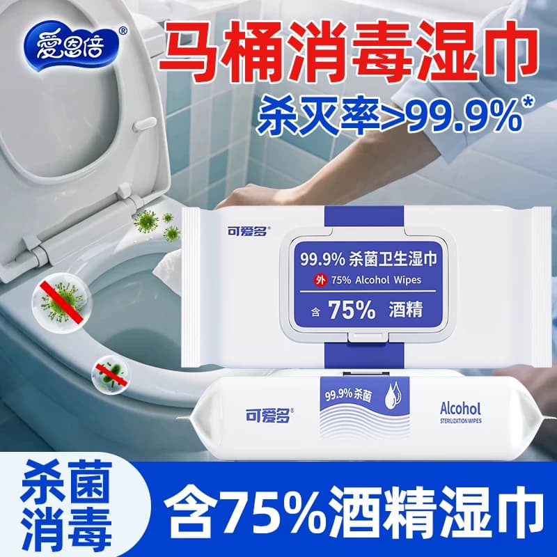 可爱多75度酒精消毒湿巾纸杀菌除菌学生儿童专用湿纸巾家用实惠装 - 缩略图4