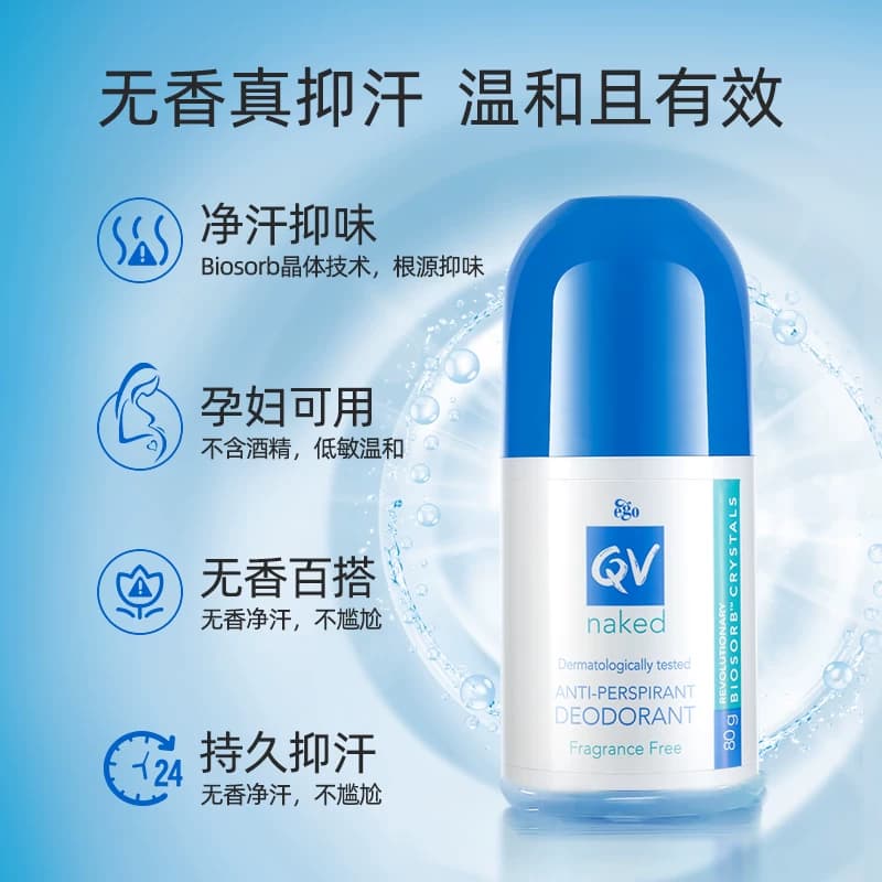 Ego QV止汗露小魔珠止汗膏女腋下男士孕妇可用香体止汗澳洲80g - 缩略图4