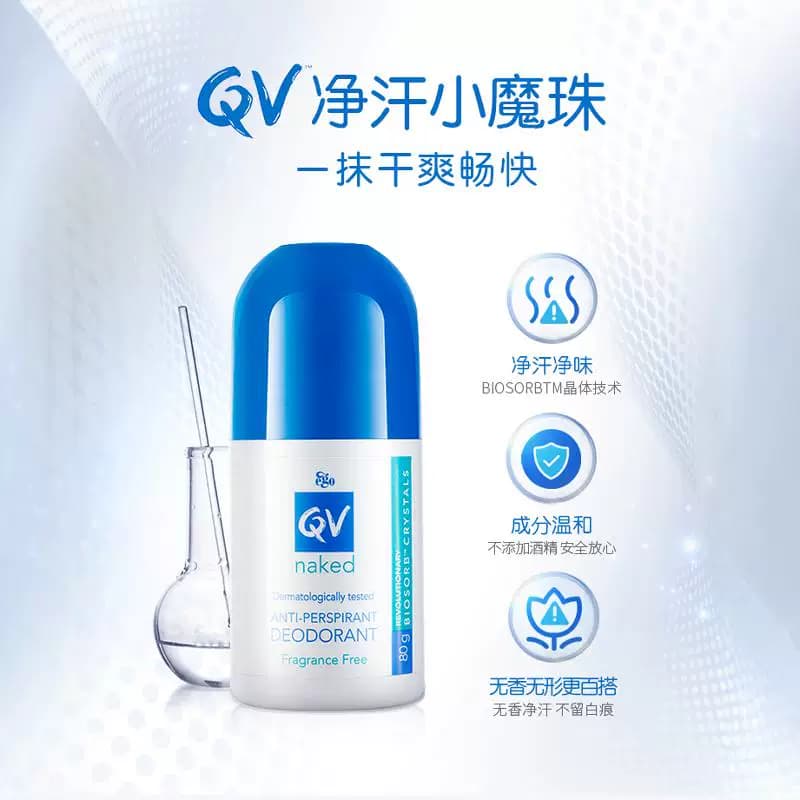 Ego QV止汗露小魔珠止汗膏女腋下男士孕妇可用香体止汗澳洲80g - 缩略图3