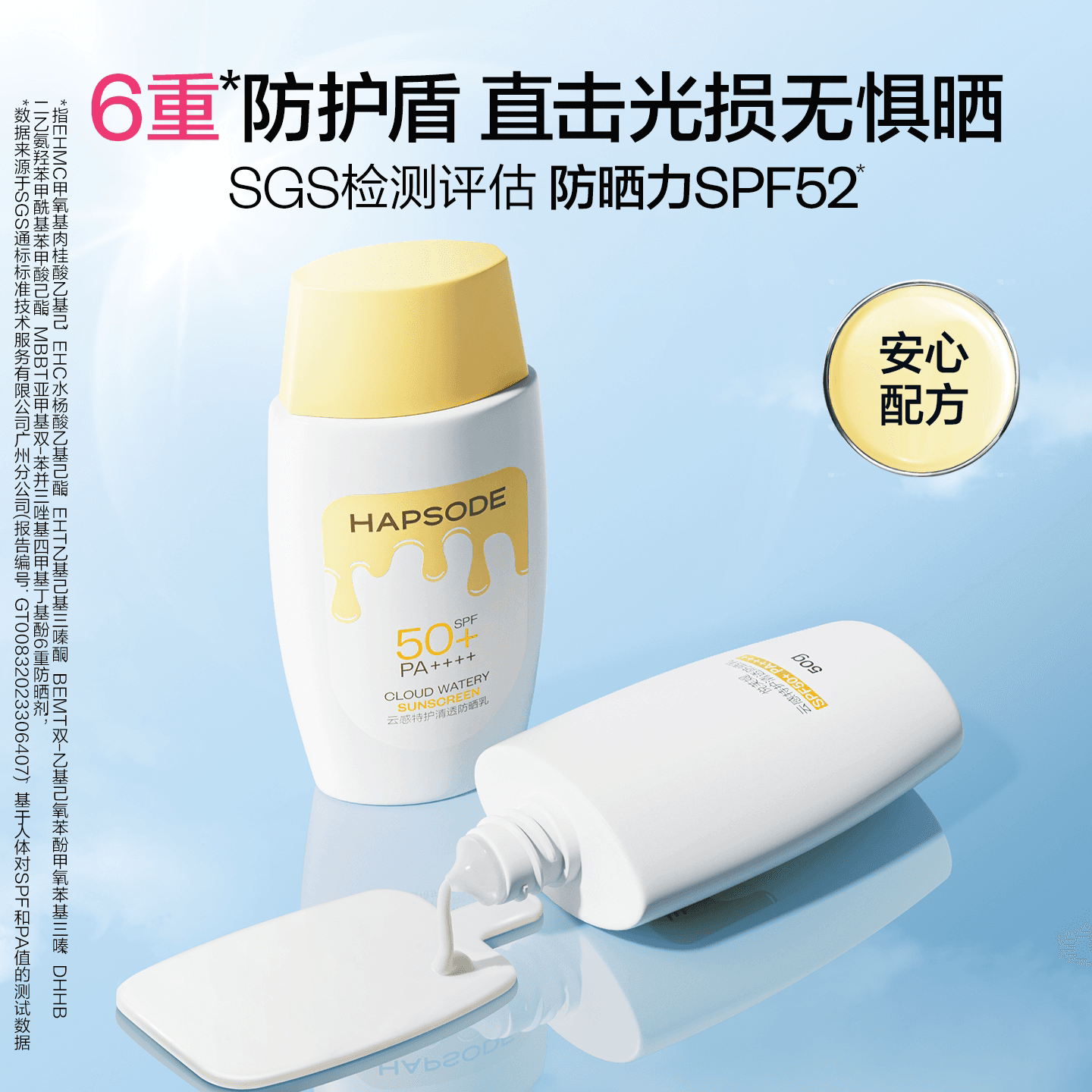 悦芙媞雪糕防晒乳清爽不油腻面部油皮防晒霜官方正品 - 缩略图3