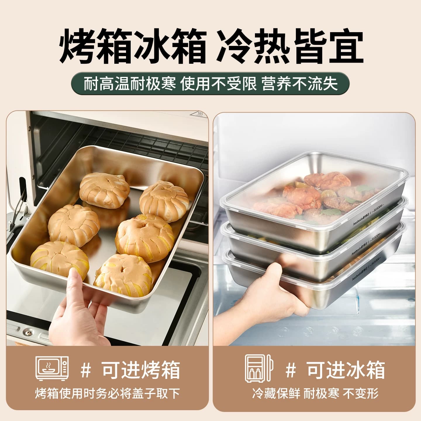 304不锈钢方盘保鲜盒201带盖食品级方盒子家用备菜盘长方形托盘子 - 缩略图4