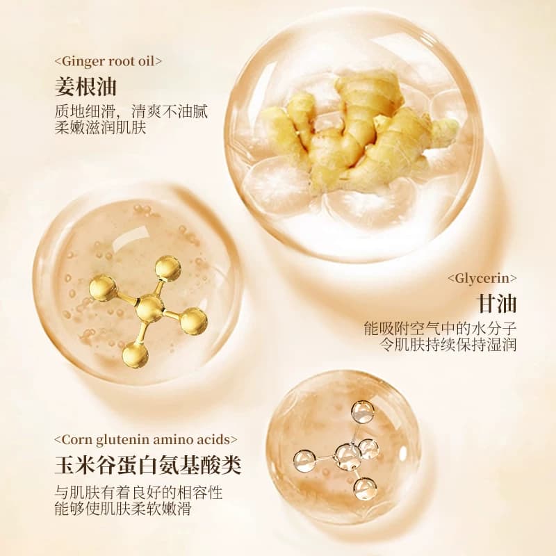 【拍1发2】CS依姿露乳木果生姜精油身体乳旗舰店官方正品 - 缩略图3