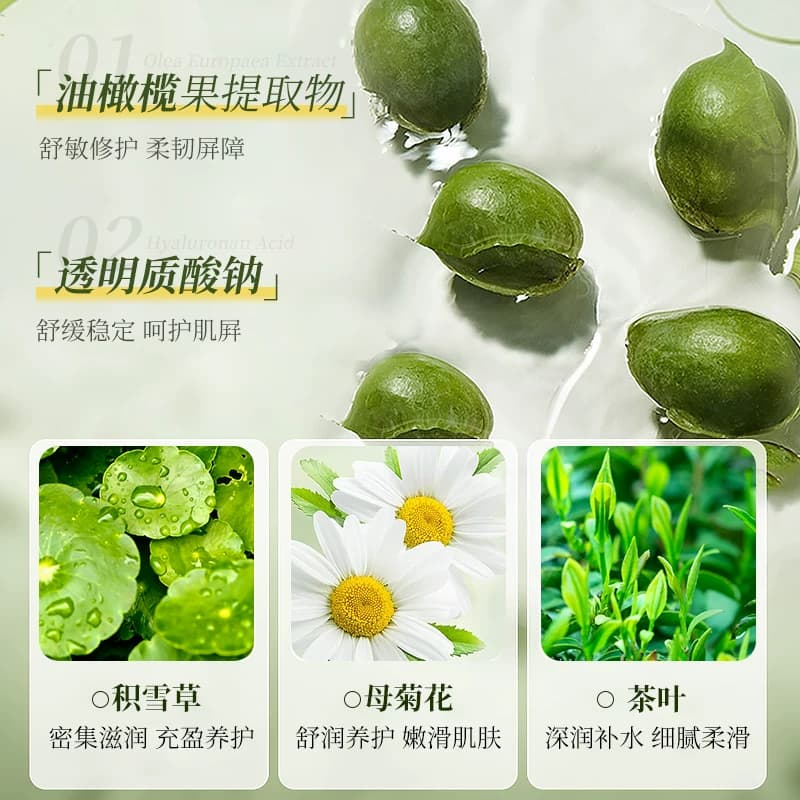 【4盒】FL依姿露油橄榄面膜舒缓修护补水面膜保湿水油同补贴片式 - 缩略图3