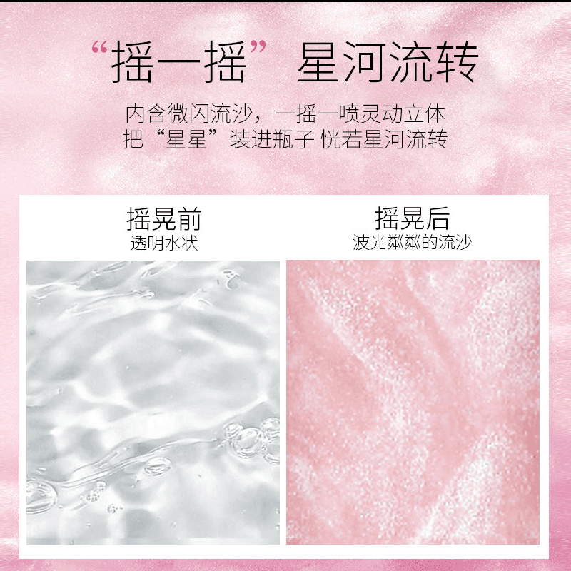 【拍1发2】依姿露采词浮光流金定妆喷雾持久定妆水润防水不脱妆 - 缩略图4