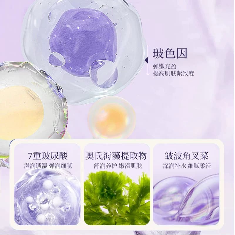 【4盒】依姿露玻色因分仓面膜补水保湿紧致抗皱细腻嫩滑面膜FL - 缩略图4