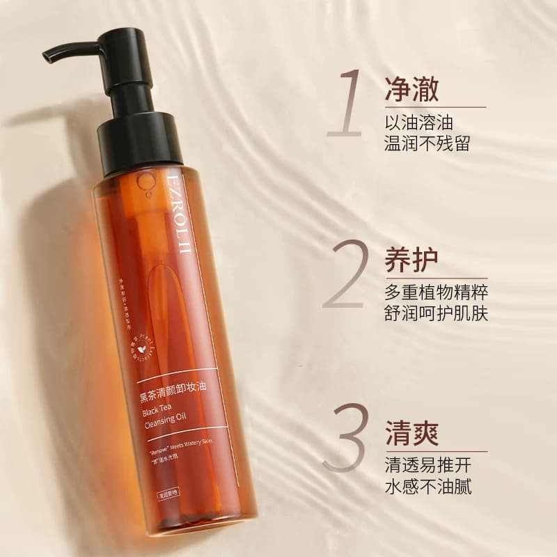 【拍1发2】CS依姿露黑茶卸妆油以油卸妆正品旗舰店官方温和清洁 - 缩略图4