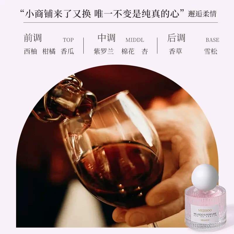 【2瓶装】CS依姿露MEJISOO系列物语香水真我邂逅夜之妩媚 - 缩略图4