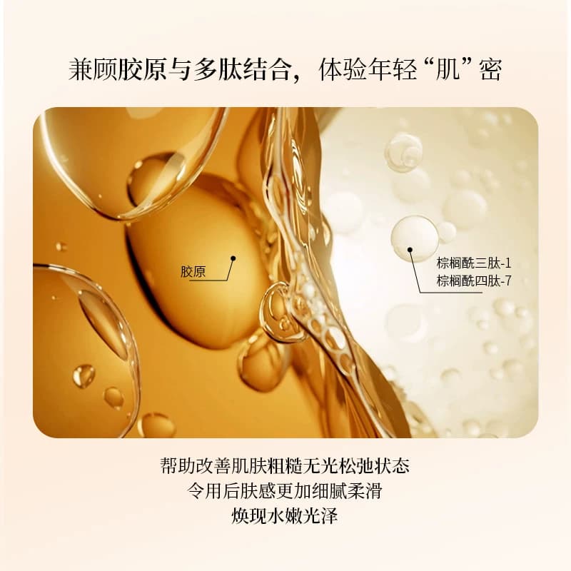 【拍1发2】小棕瓶精华液胶原肽紧致抗皱精华补水保湿旗舰店正品 - 缩略图3