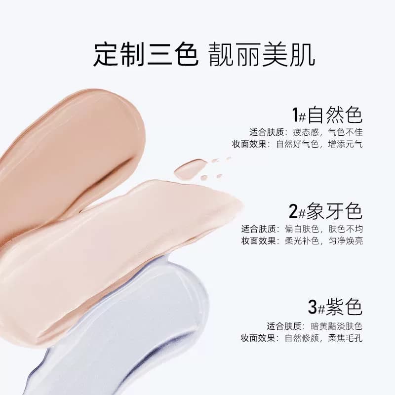 纽西之谜隔离霜妆前乳防晒三合一隐形毛孔保湿遮瑕素颜霜贴贴霜女 - 缩略图4