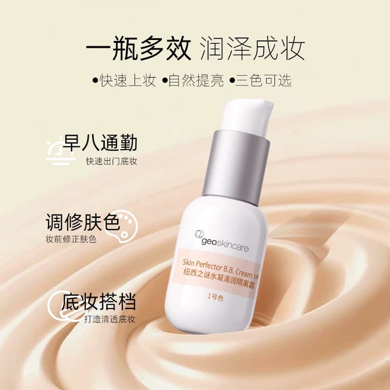 纽西之谜隔离霜妆前乳防晒三合一隐形毛孔保湿遮瑕素颜霜贴贴霜女 - 缩略图5