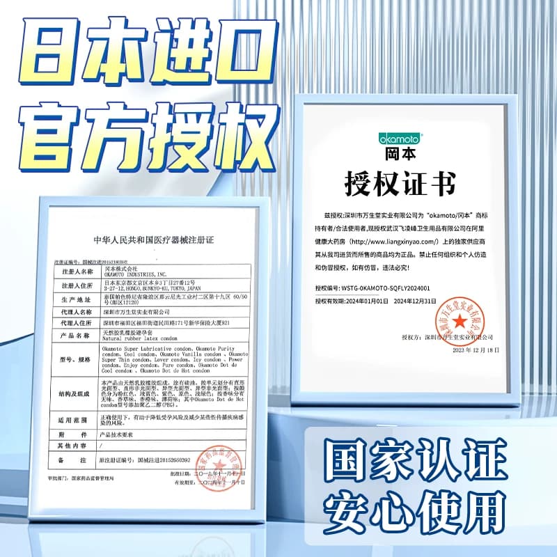冈本避孕套超薄001裸入男女用003正品官方旗舰店安全套bytt囤货装 - 缩略图4