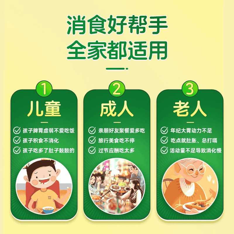 江中牌健胃消食片江中药胃胀气调理肠胃成人消化不良健脾益胃官方 - 缩略图5