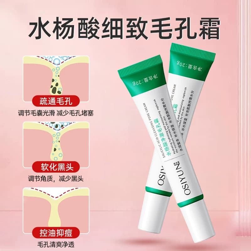壬二酸凝胶15%去祛痘膏祛痘印淡化坑任水杨酸收缩毛孔非粉刺黑头 - 缩略图5