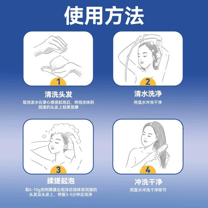 希尔生二硫化硒洗剂二硫化硒洗头水控油洗发水头皮屑专用洗发液 - 缩略图5