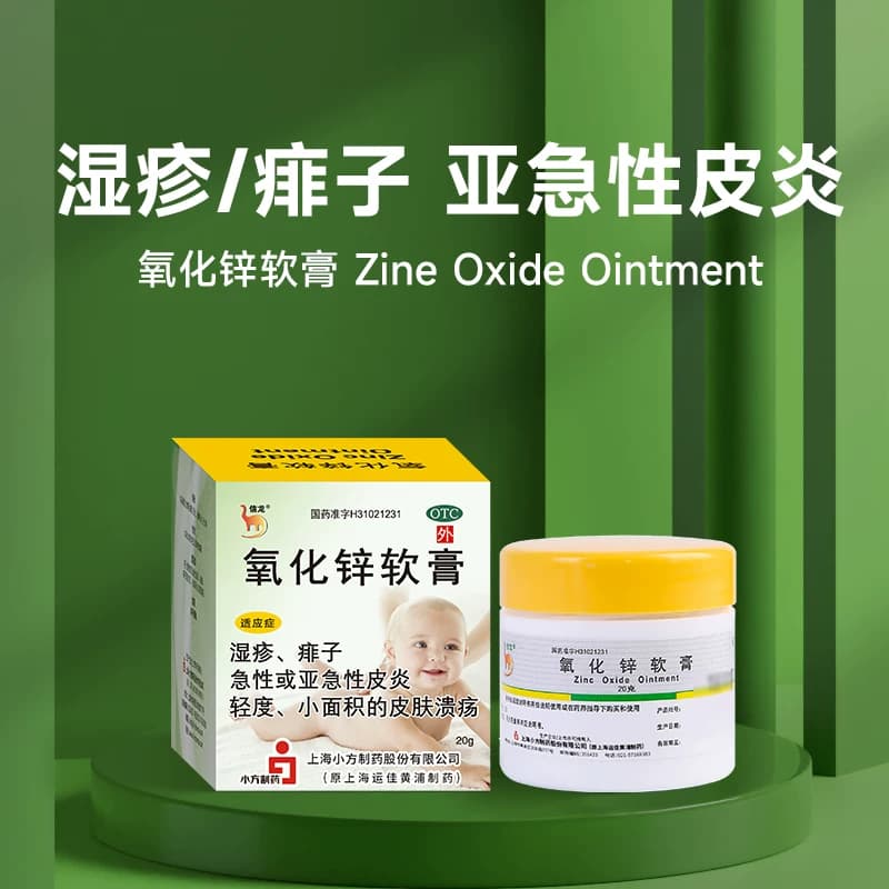 信龙氧化锌软膏婴儿急性皮炎止痒正品湿疹痱子药膏轻度皮肤溃疡 - 缩略图2