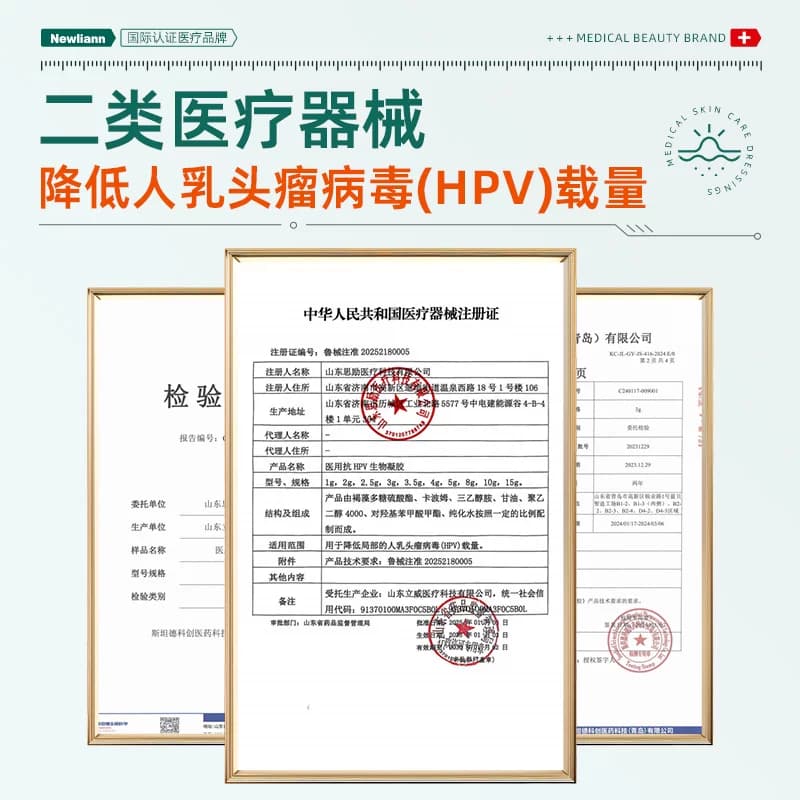 医用HPV软膏脖子上长小肉粒疙瘩猴子非神器扁平疣丝状疣尤瘊药膏 - 缩略图5