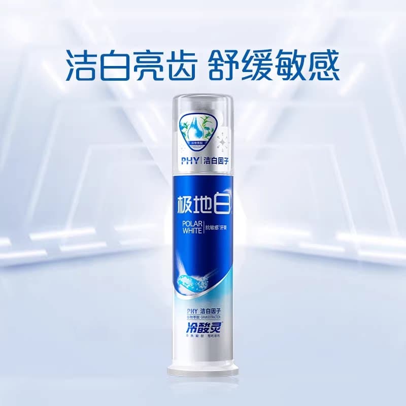 冷酸灵极地白130g抗敏美白成人牙膏去口臭清新口气薄荷香官方正品 - 缩略图2