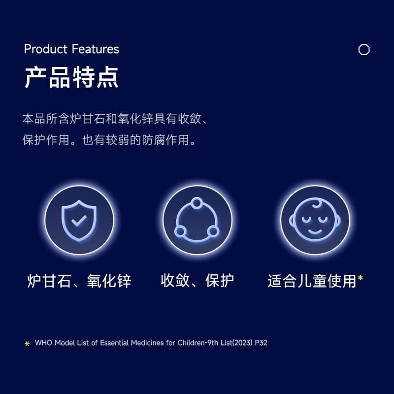 信龙炉甘石洗剂官方旗舰店湿疹婴儿可用外用止痒皮肤痱子水 - 缩略图5